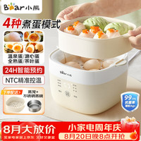 小熊 煮蛋器 蒸蛋器 温泉蛋机 智能预约定时自动断电 双层 ZDQ-T10Y2