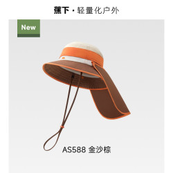 蕉下 全防护 儿童防晒帽 金沙棕