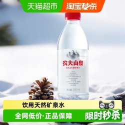 农夫山泉 长白山 天然矿泉水 380mL*15瓶 整箱装