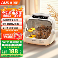 奥克斯 多功能消毒柜 家用小型桌面台式 碗柜紫外线保洁柜FG02 一星级 20L