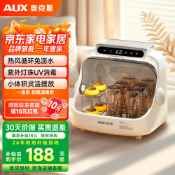 奥克斯 多功能消毒柜 家用小型桌面台式 碗柜紫外线保洁柜FG02 一星级 20L