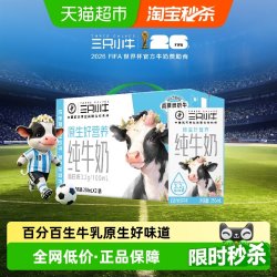 三只小牛 原生好营养 纯牛奶  箱装 250mL 21盒