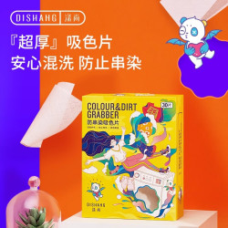 涤尚 防串色吸色片防染色母片加厚款