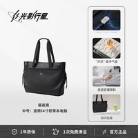 光影行星 极星手提斜挎包男士款单肩包简约时尚笔记本电脑包