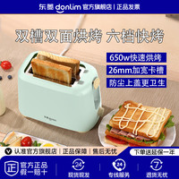 东菱 烤面包片机家用早餐机2片自动多士炉烤吐司神器宿舍小功率 东菱TA-8600多士炉 TA-8600多士炉