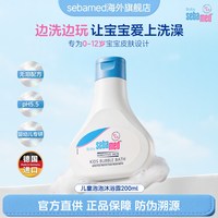 施巴 婴儿泡泡沐浴露PH5.5弱酸性无泪配方温和舒缓绵密泡泡