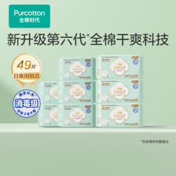 全棉时代 超净吸系列卫生巾 290mm8片/包×5包+420mm3片/包×3