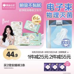 全棉时代 NICE PRINCESS 奈丝公主 超净吸超薄卫生巾套装 (日用24.5cm*10片+日夜两用29cm*8片+超长夜用42cm*3片*2)