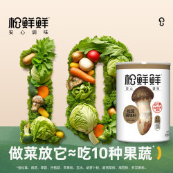 京东 松鲜鲜松茸鲜调味料代替盐鸡精炒菜炖汤煲汤材料炒菜松茸粉调味品 松鲜鲜松茸调味料400g
