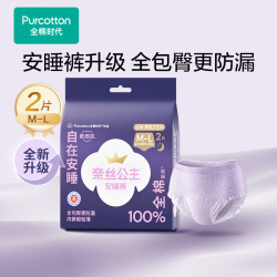 全棉时代 安睡公主裤型卫生巾 M-L 2片