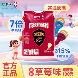 蒙牛 成长奶酪棒180克 高钙儿童健康 NBA联名 清新草莓味（10支）
