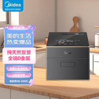 美的 花瓣炭2.0全域IH加热电饭煲 0金属纯炭内胆厚釜智能