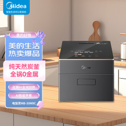 美的 花瓣炭2.0全域IH加热电饭煲 0金属纯炭内胆厚釜智能