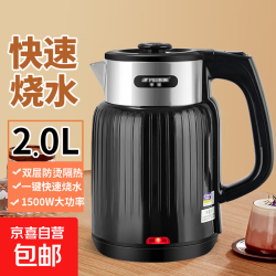 Peskoe 烧水壶热水壶电热水壶电水壶便携家用全自动小不锈钢大容量双层防烫自动断电