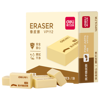 得力 4B橡皮擦 无屑干净 黄色 中号 12块装
