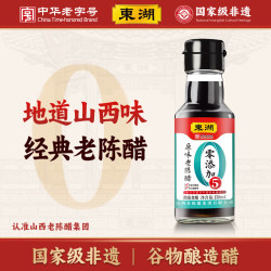 东湖 0添加老陈醋5度酸小瓶纯粮酿造食醋户外露营野餐随身装中华 150ml*1瓶