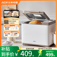 ACA T3家用多功能全自动烤面包机 大容量 大功率 可预约 揉面和面机吐司机早餐机  米白色