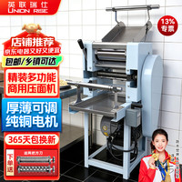 英联瑞仕 面条机商用全自动不锈钢电动压面机家用面条机小型多功能全自动小型饺子皮压面商用一体机50型单调
