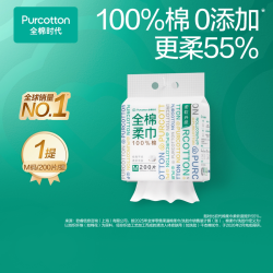 全棉时代 悬挂式洗脸巾 200抽
