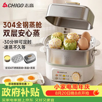 志高（CHIGO）煮蛋器 蒸蛋器 旋钮定时自动断电2026款