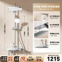 九牧 钢琴按键琴雨自动除垢恒温数显淋浴花洒