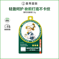 曼秀雷敦 薄荷润唇膏