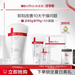 薇诺娜 补水滋润 保湿霜