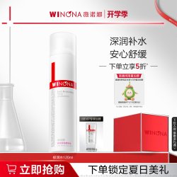 薇诺娜 极润保湿柔肤水