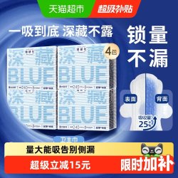 她研社 日用卫生巾240mm 32片