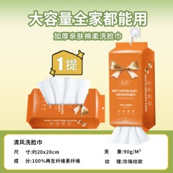 清风 洗脸巾悬挂式抽取式150g