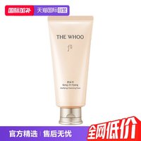 后 拱辰享气韵生润颜洁面膏