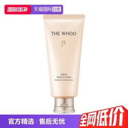 后 拱辰享气韵生润颜洁面膏