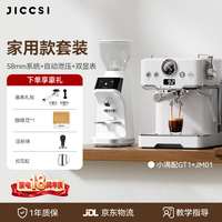 极萃师 小满配GT1半自动家用小型家庭咖啡机小家电意式美式浓缩咖啡蒸汽打奶泡拉花 礼物
