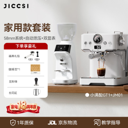 极萃师 小满配GT1半自动家用小型家庭咖啡机小家电意式美式浓缩咖啡蒸汽打奶泡拉花 礼物
