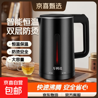 京喜 万利达烧水壶热水壶电不锈钢胆一体全自动恒温大容量家用快速壶双层防烫便携式电水壶 2L 亮黑加厚智能保温款