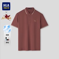 海澜之家 凉感 男士POLO衫