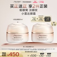 资生堂 盼丽风姿抚纹眼霜抗皱紧