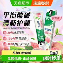 好来 茶倍健牙膏 初萃茶白桃味