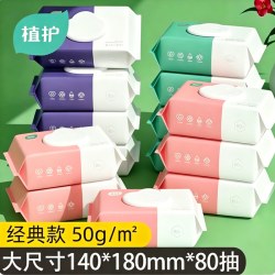 植护 婴儿手口柔湿巾