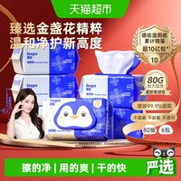 德佑 湿厕纸
