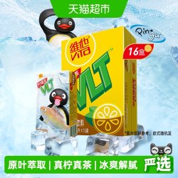 维他 柠檬茶 250ml*16盒