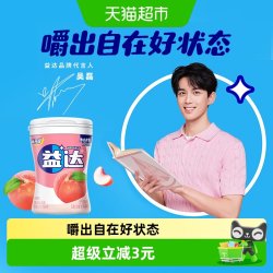 益达 无糖口香糖 柠檬薄荷味 40粒 56g
