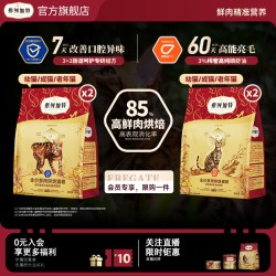 弗列加特 阿克磷虾油高肉主食幼猫猫条 85g*12支