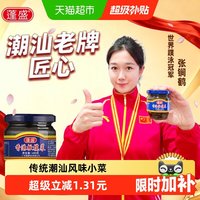 蓬盛 香港橄榄菜