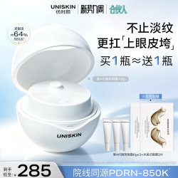 优时颜 微笑抗老系列 淡纹紧致眼部精华霜 第三代