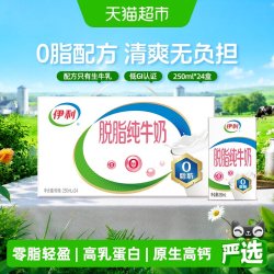 伊利 脱脂纯牛奶