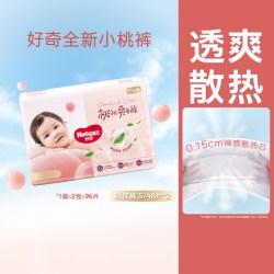 好奇 铂金装系列 纸尿裤