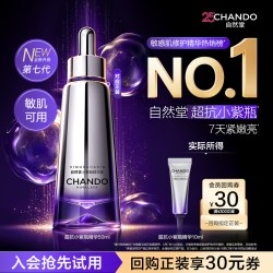自然堂 蛇年 精华液套装
