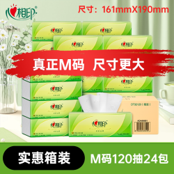 心相印 茶语丝享系列 抽纸