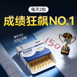 仁和药业 仁和dha补脑藻油鱼油增强记忆力Omega-3学生青少年成人神经酸学霸